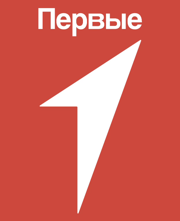 Движение Первых